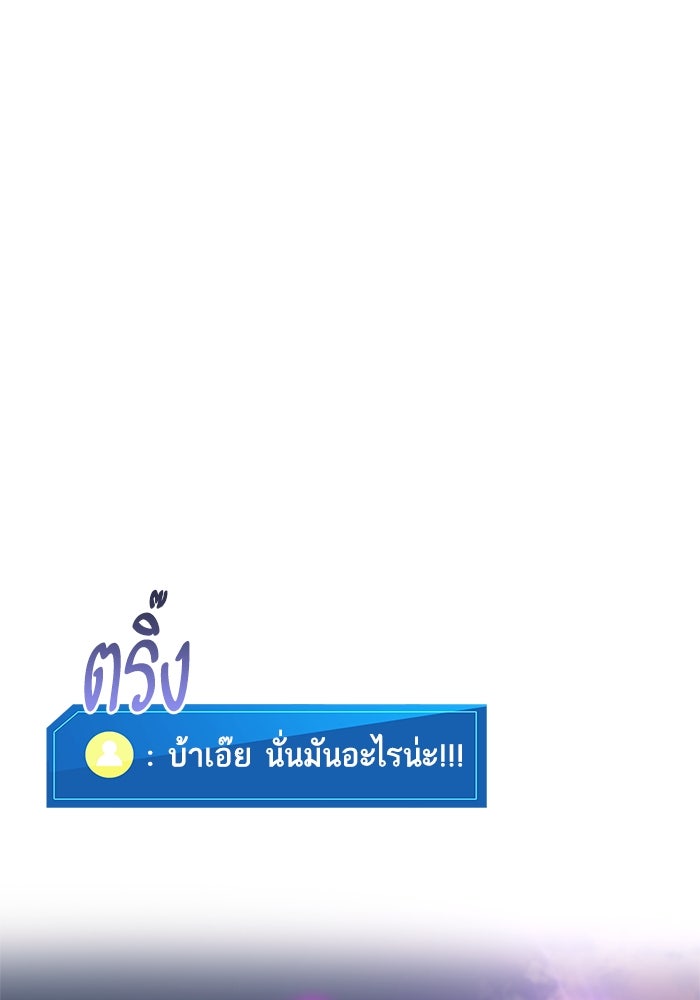 การกลับมาของแรงเกอร์ - หน้า 148