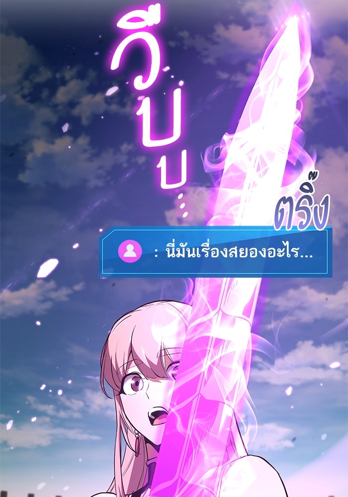 การกลับมาของแรงเกอร์ - หน้า 149