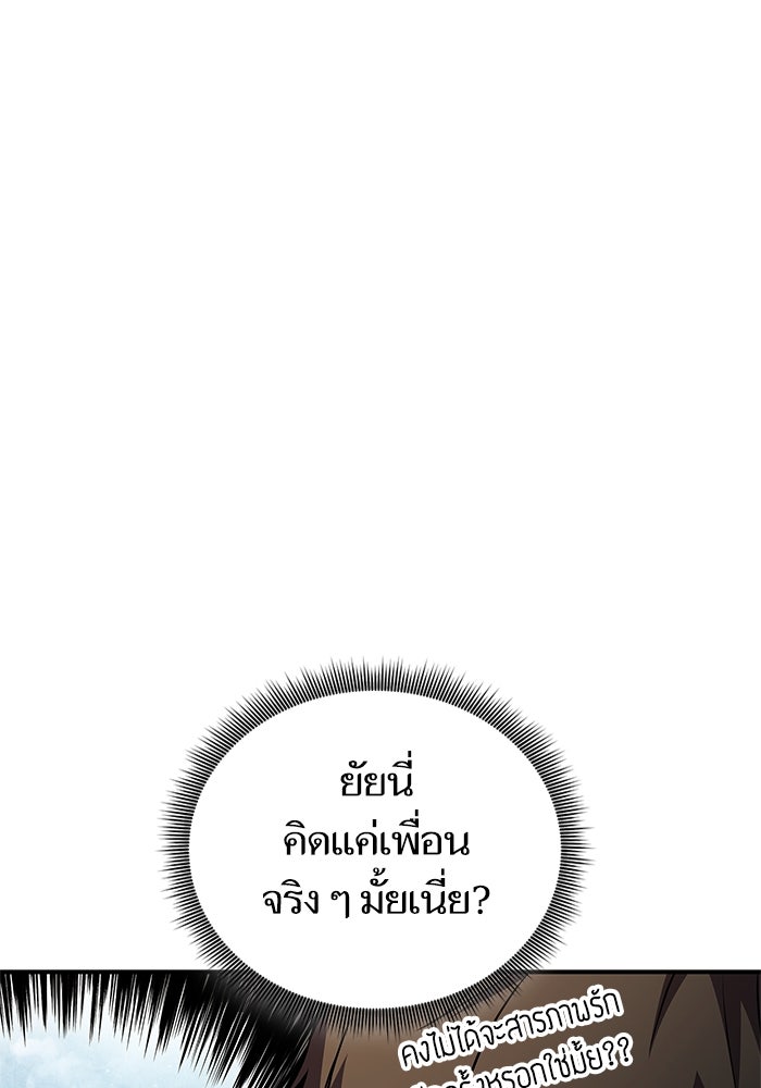 การกลับมาของแรงเกอร์ - หน้า 16