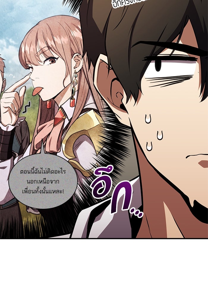 การกลับมาของแรงเกอร์ - หน้า 17