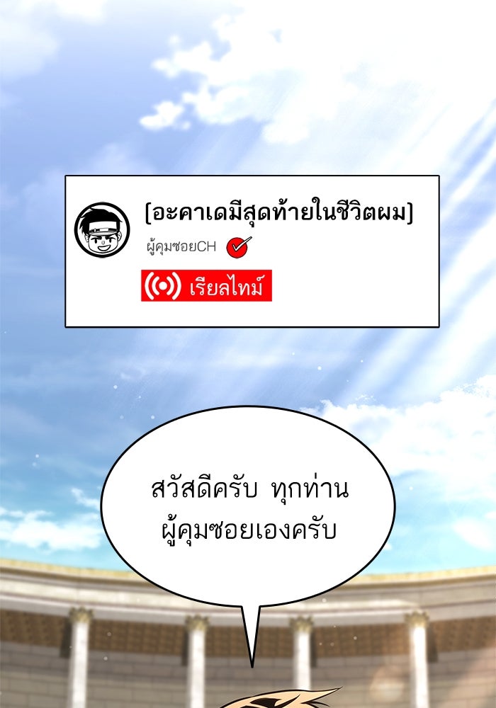 การกลับมาของแรงเกอร์ - หน้า 21