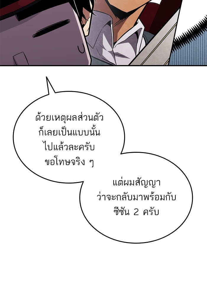 การกลับมาของแรงเกอร์ - หน้า 25