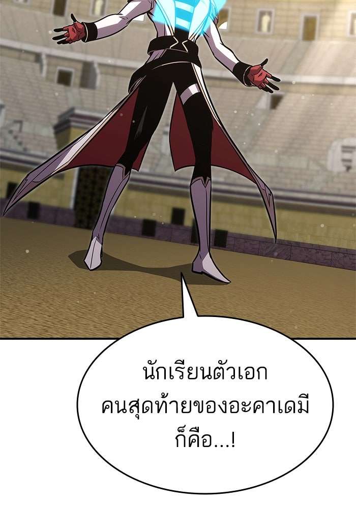 การกลับมาของแรงเกอร์ - หน้า 27