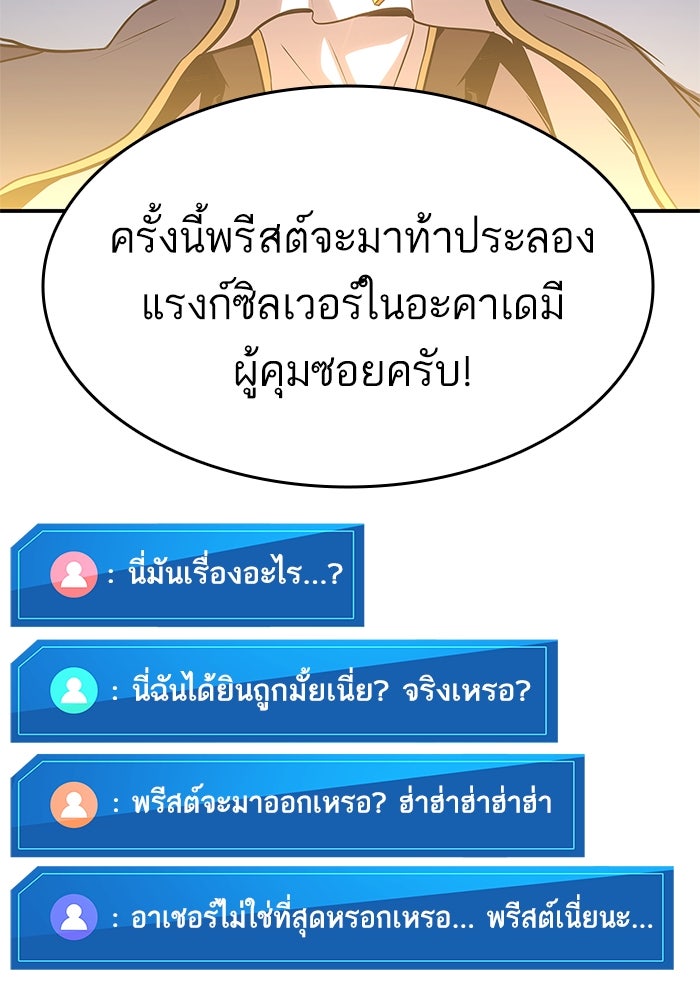 การกลับมาของแรงเกอร์ - หน้า 30