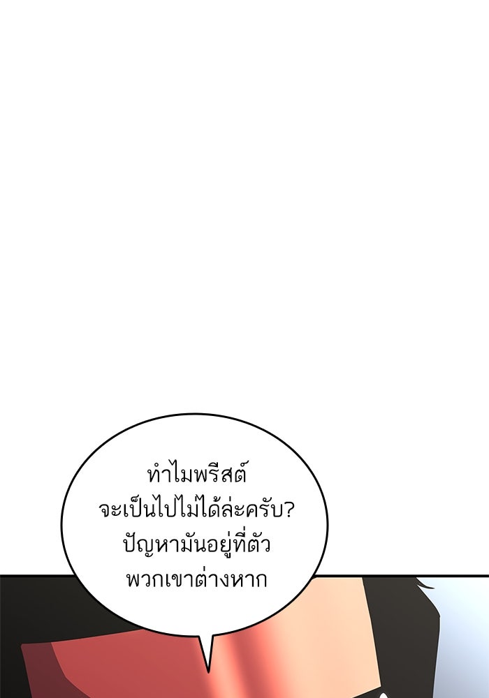 การกลับมาของแรงเกอร์ - หน้า 31