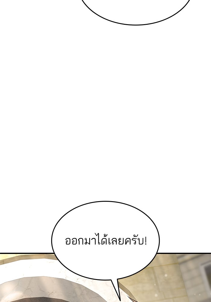การกลับมาของแรงเกอร์ - หน้า 33