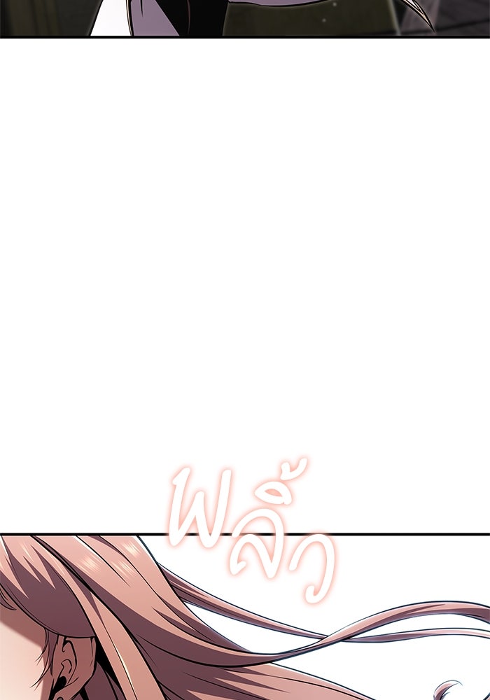 การกลับมาของแรงเกอร์ - หน้า 35