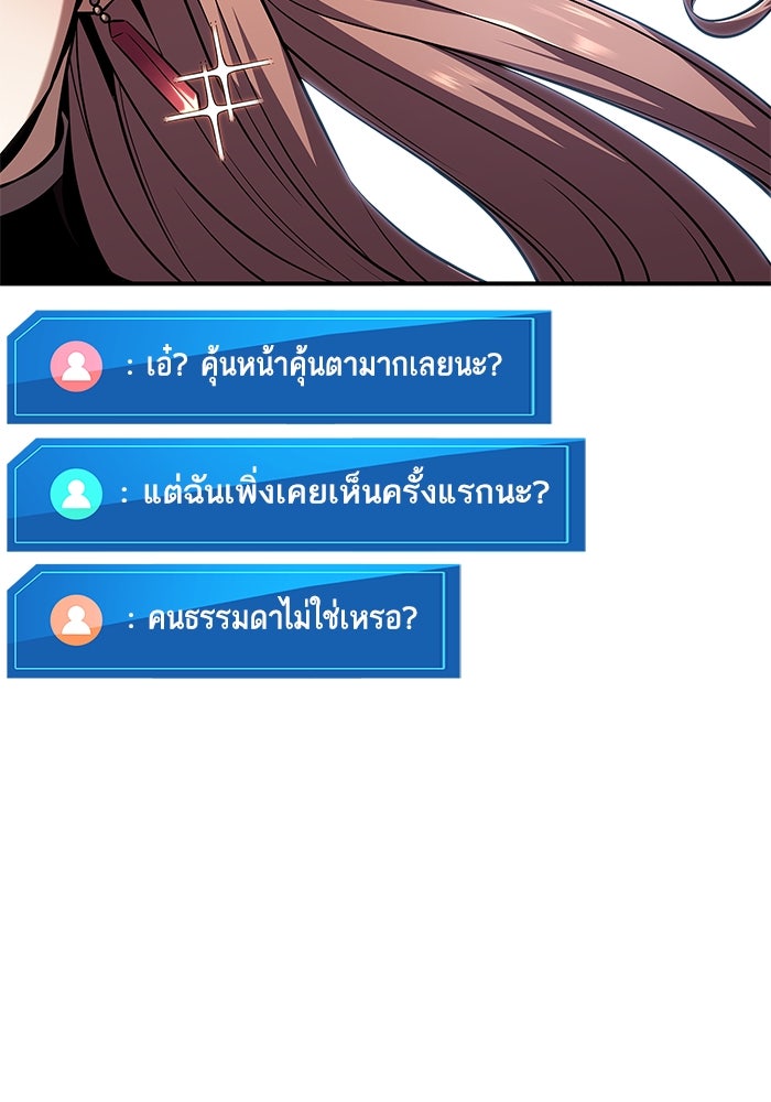 การกลับมาของแรงเกอร์ - หน้า 36