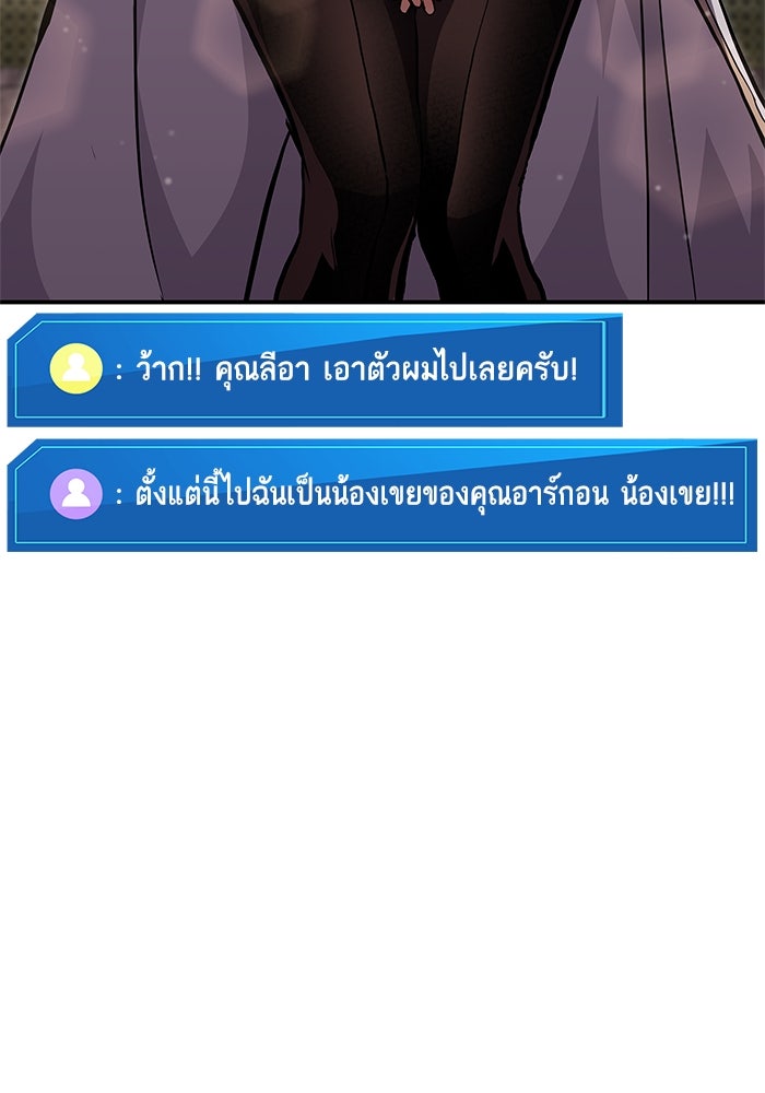 การกลับมาของแรงเกอร์ - หน้า 39