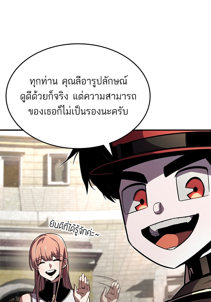 การกลับมาของแรงเกอร์ - หน้า 40