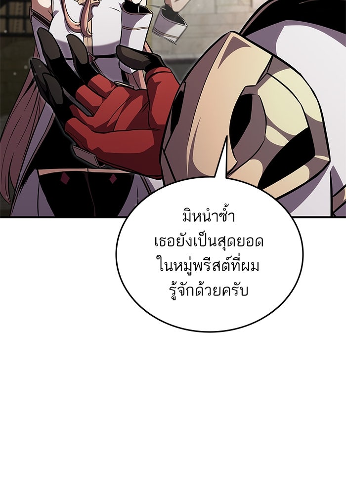 การกลับมาของแรงเกอร์ - หน้า 41