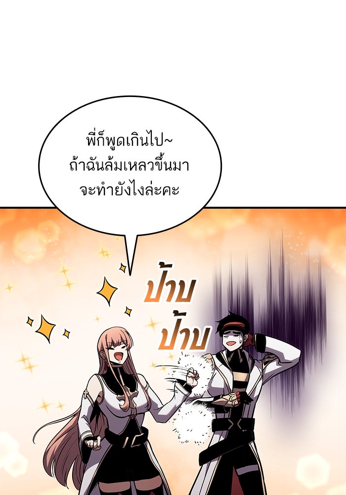 การกลับมาของแรงเกอร์ - หน้า 42