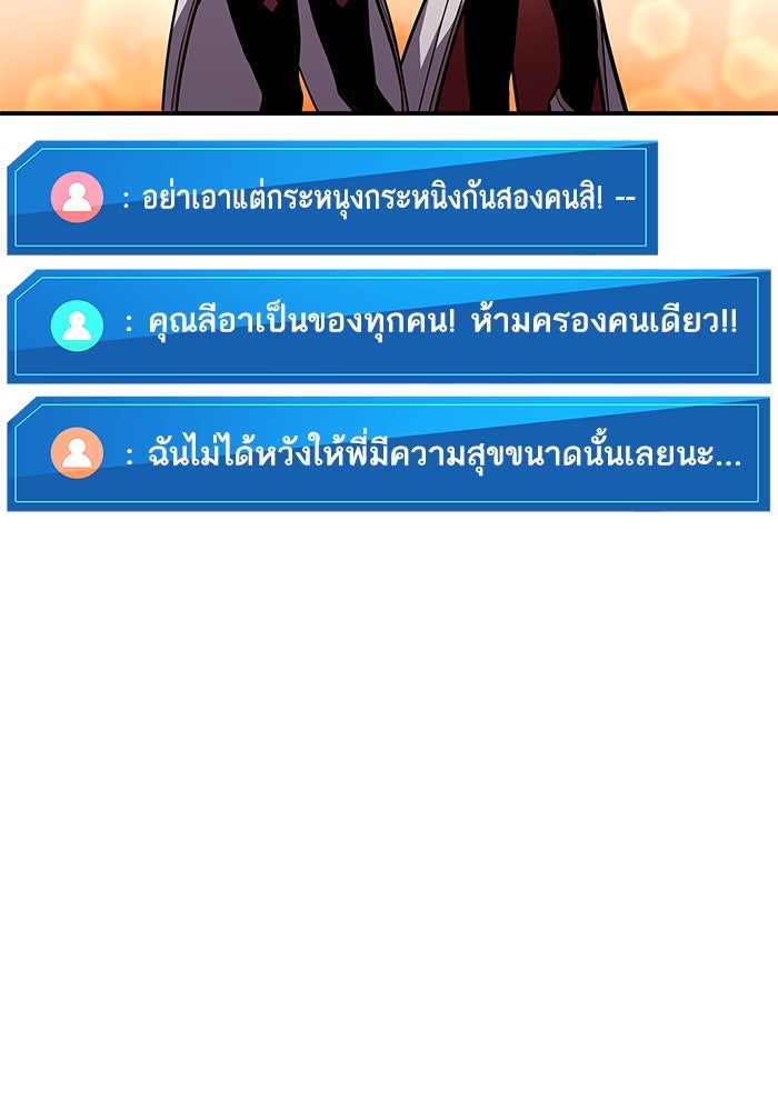การกลับมาของแรงเกอร์ - หน้า 43