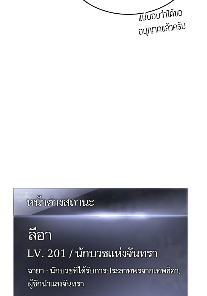 การกลับมาของแรงเกอร์ - หน้า 47