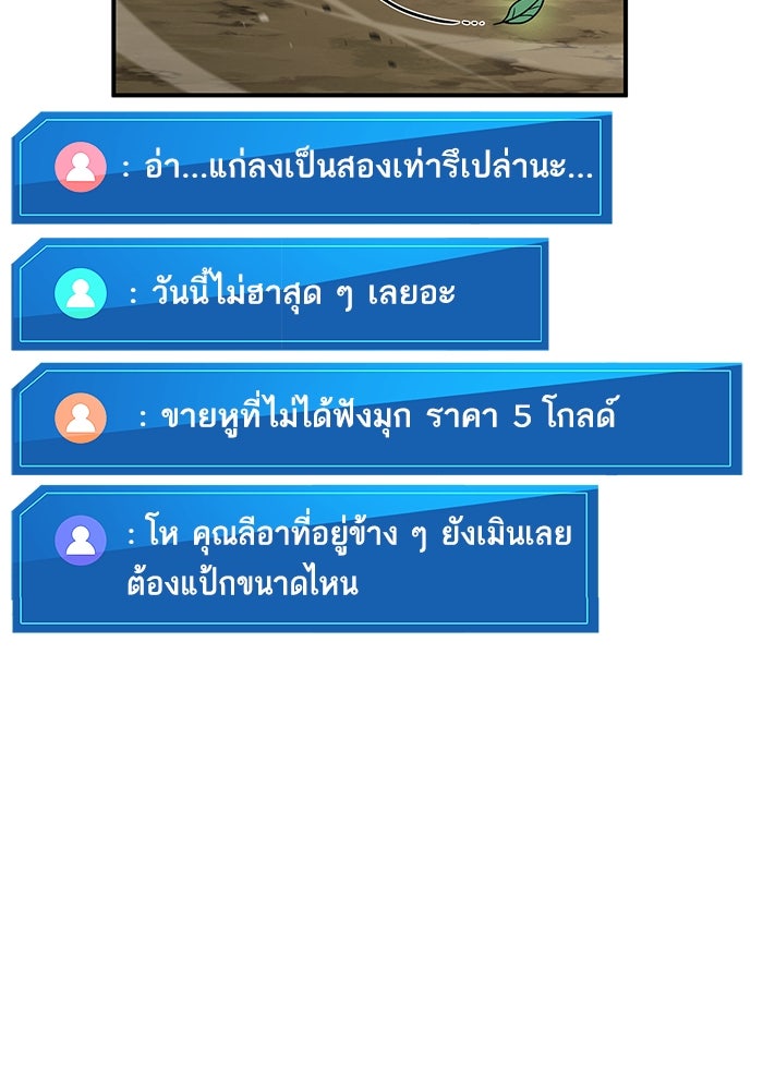 การกลับมาของแรงเกอร์ - หน้า 52