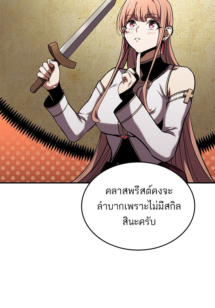 การกลับมาของแรงเกอร์ - หน้า 54