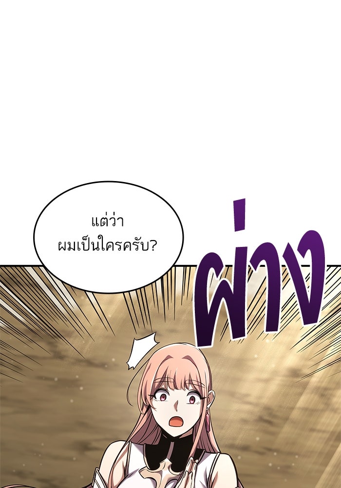 การกลับมาของแรงเกอร์ - หน้า 55