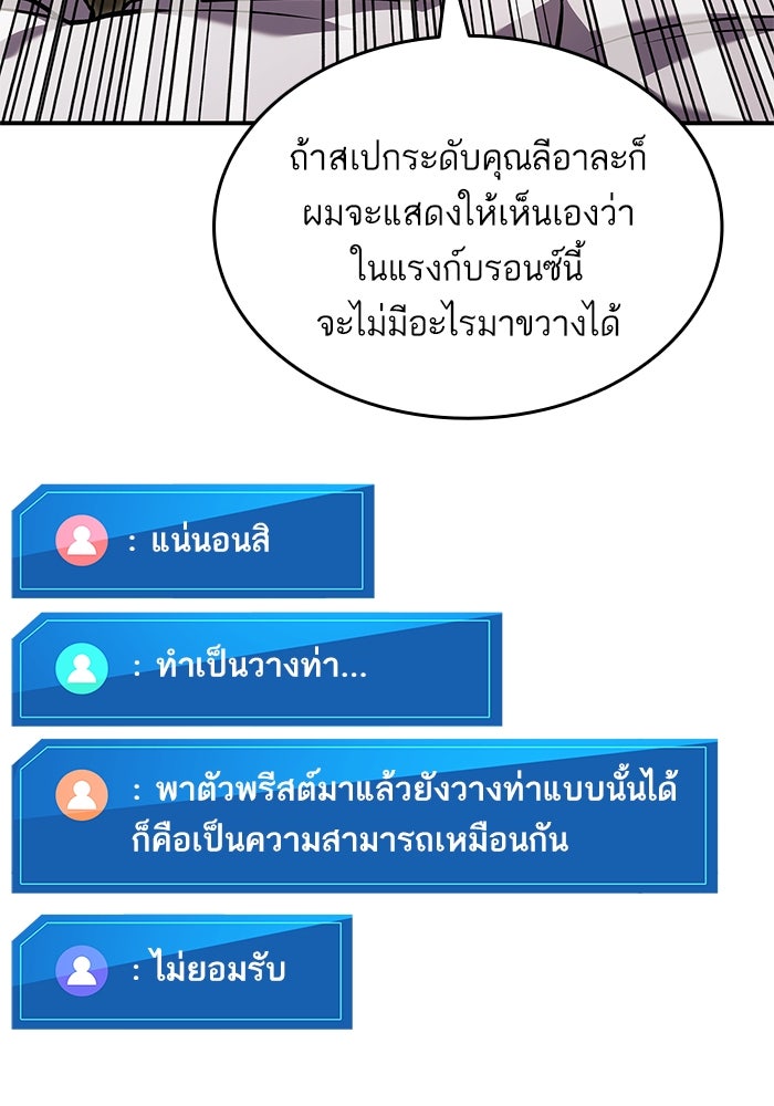 การกลับมาของแรงเกอร์ - หน้า 57