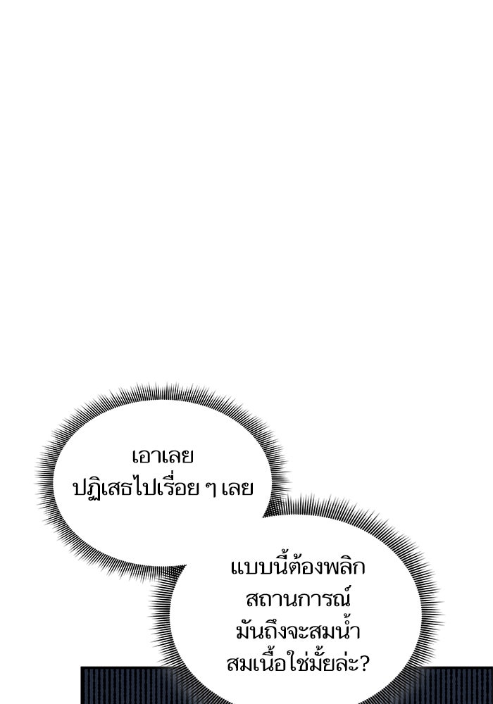 การกลับมาของแรงเกอร์ - หน้า 58