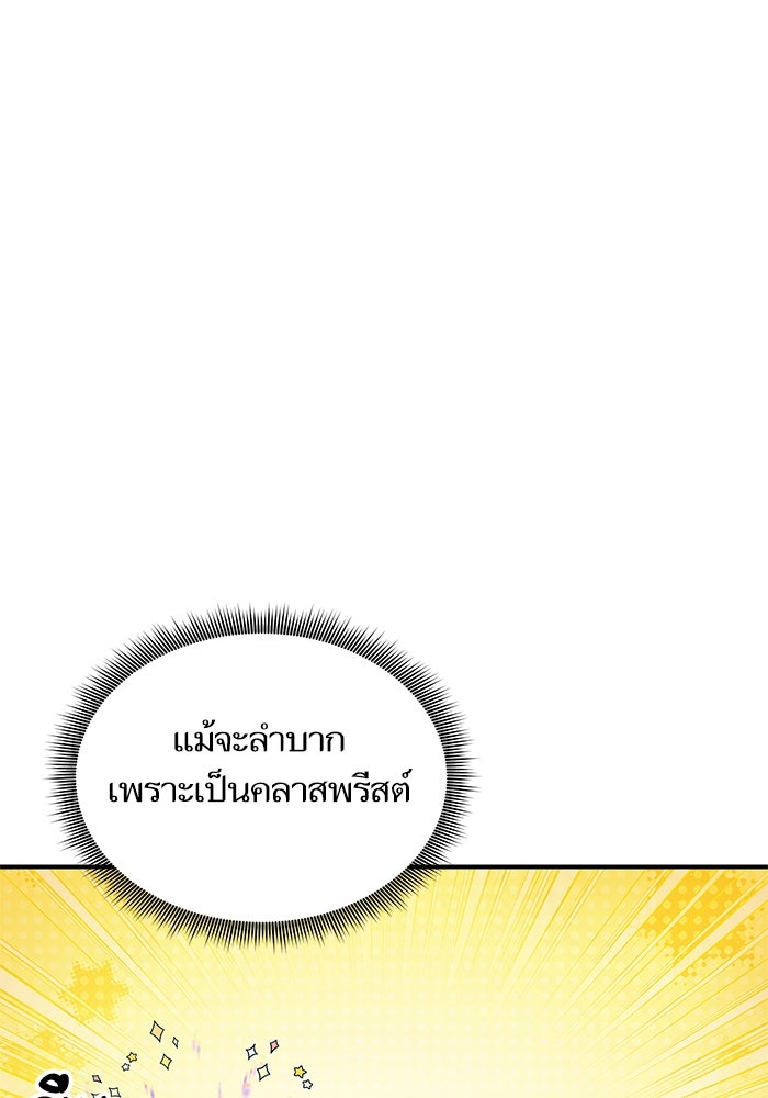 การกลับมาของแรงเกอร์ - หน้า 60