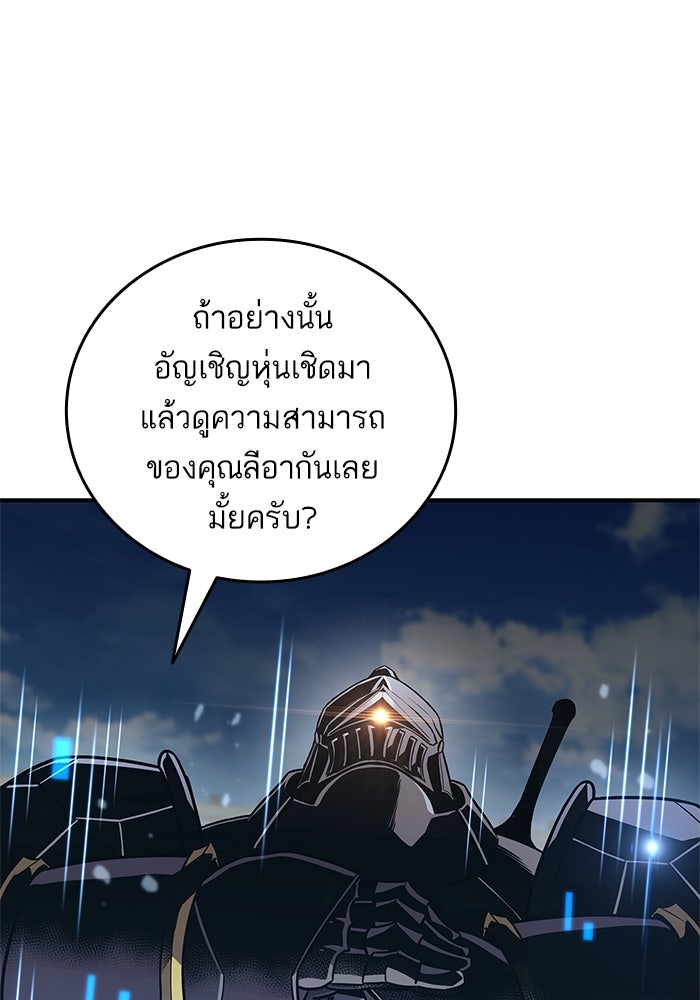 การกลับมาของแรงเกอร์ - หน้า 62