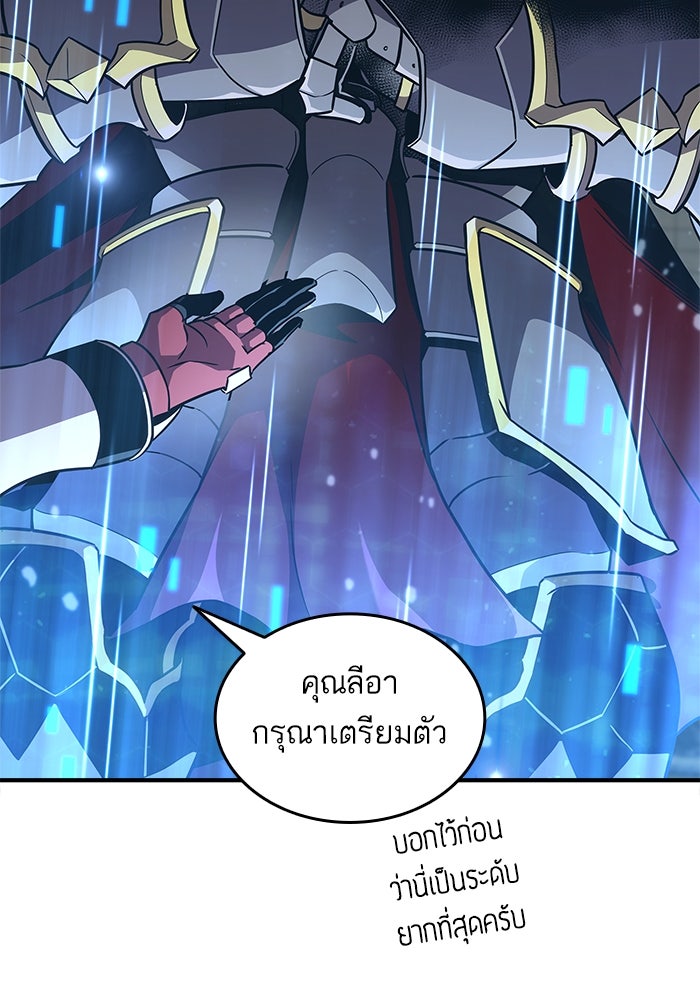 การกลับมาของแรงเกอร์ - หน้า 63