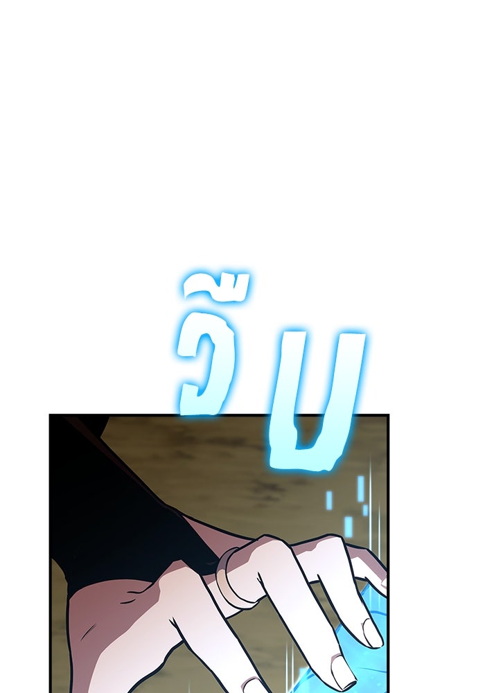 การกลับมาของแรงเกอร์ - หน้า 64
