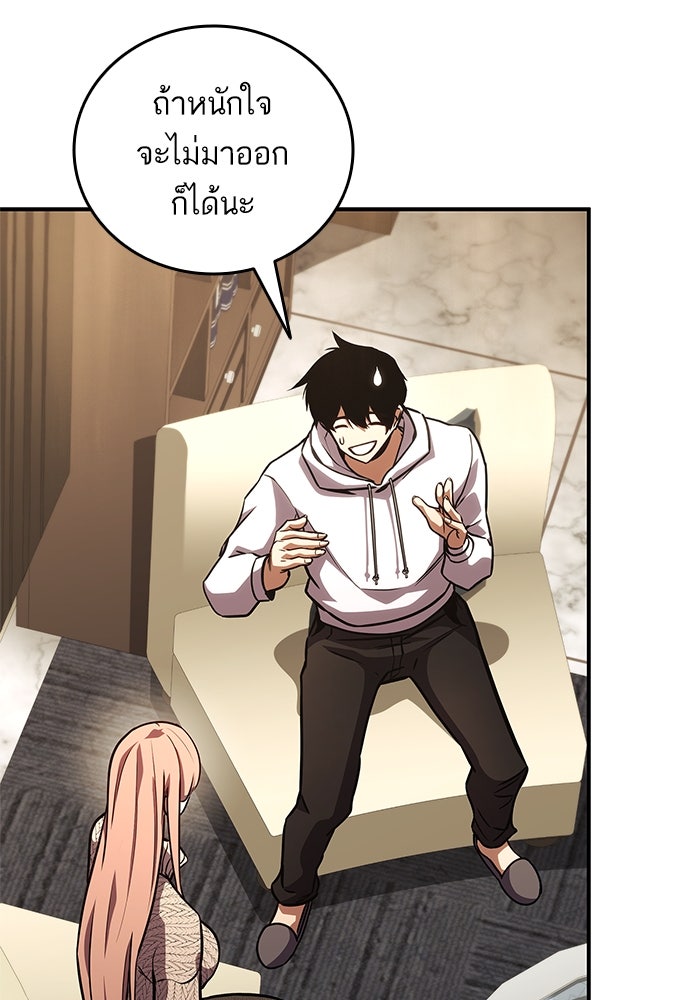 การกลับมาของแรงเกอร์ - หน้า 7
