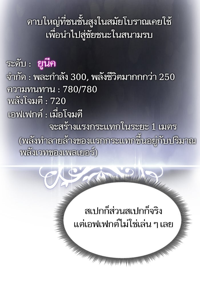 การกลับมาของแรงเกอร์ - หน้า 72