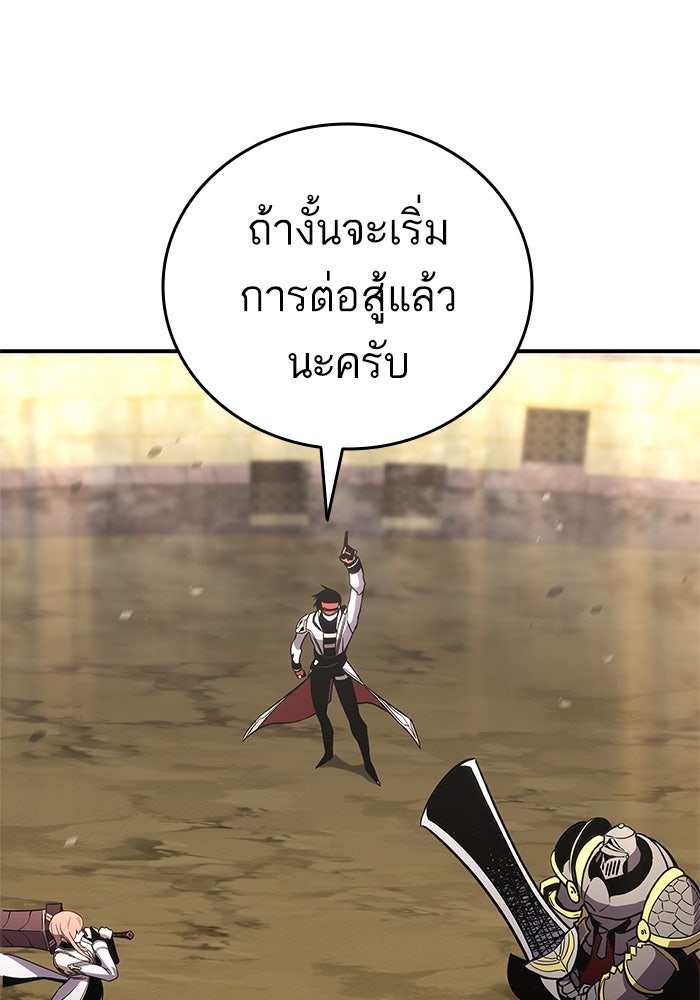 การกลับมาของแรงเกอร์ - หน้า 76