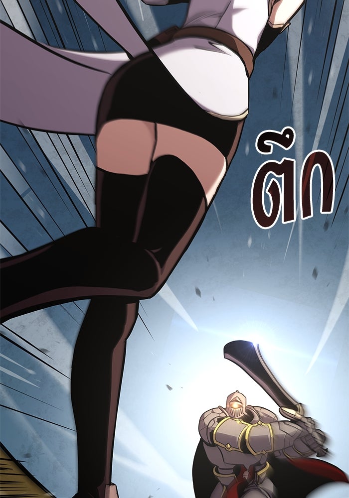 การกลับมาของแรงเกอร์ - หน้า 79