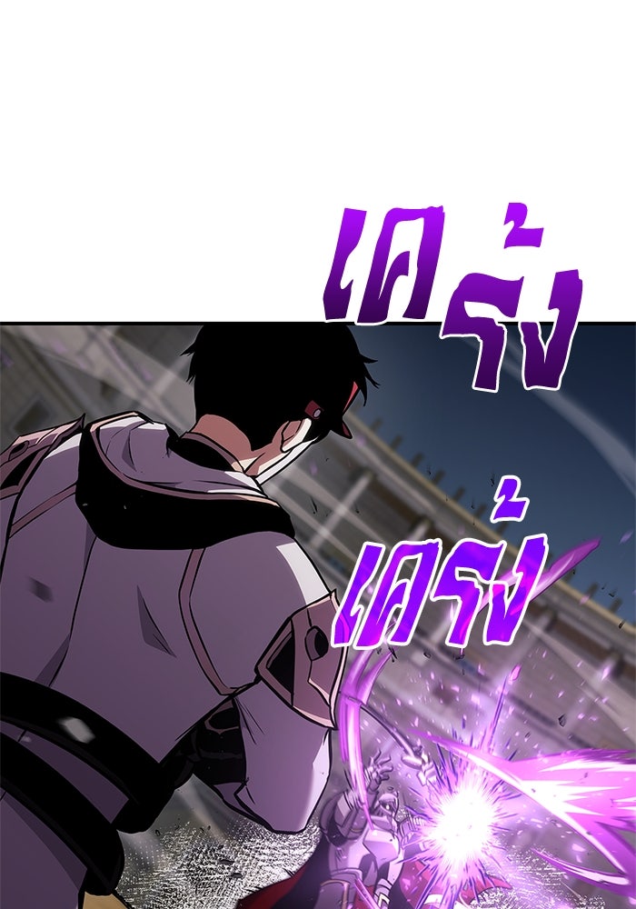 การกลับมาของแรงเกอร์ - หน้า 96