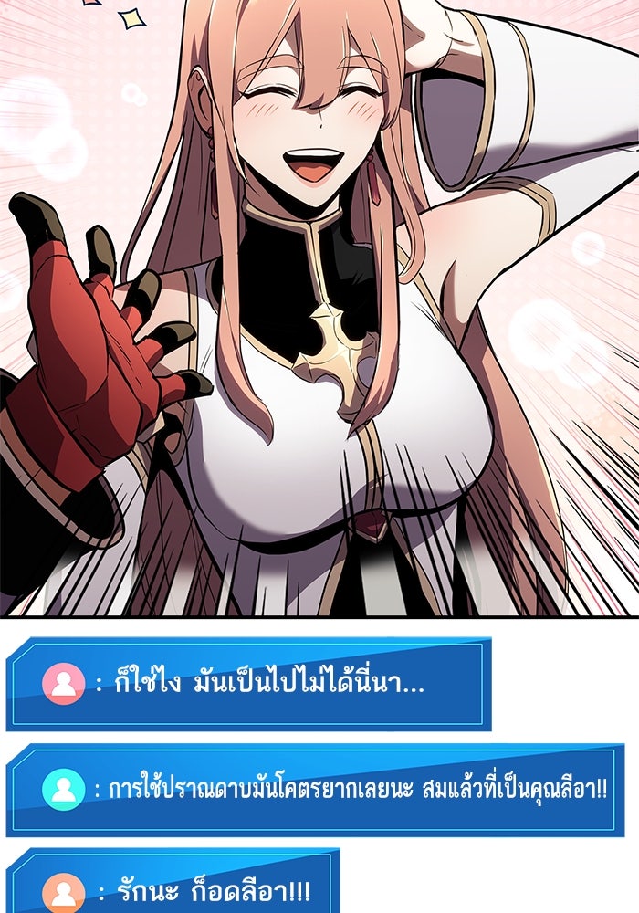 การกลับมาของแรงเกอร์ - หน้า 10