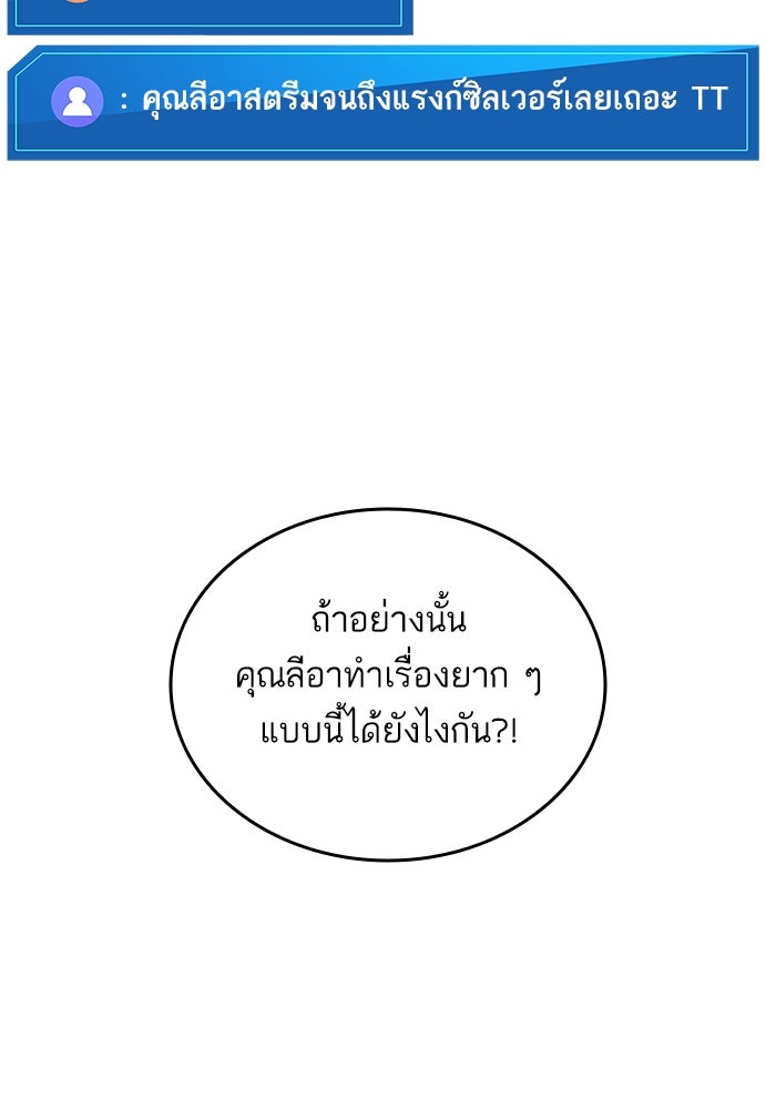 การกลับมาของแรงเกอร์ - หน้า 11