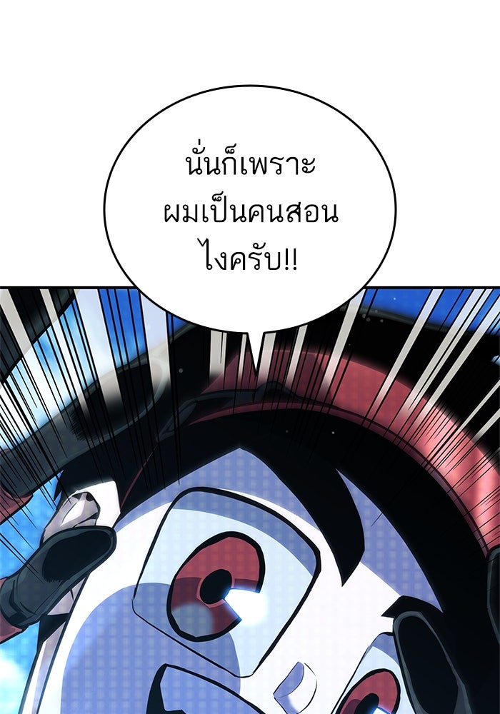 การกลับมาของแรงเกอร์ - หน้า 12
