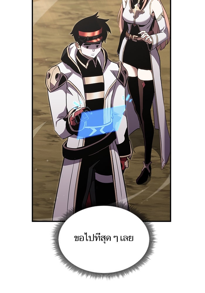 การกลับมาของแรงเกอร์ - หน้า 17