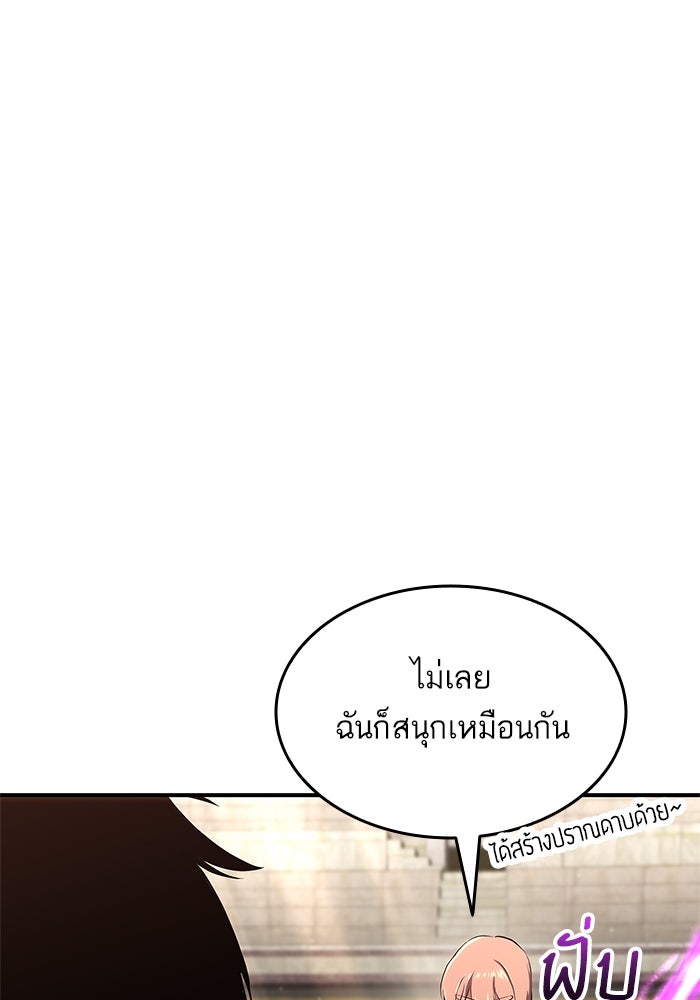 การกลับมาของแรงเกอร์ - หน้า 21
