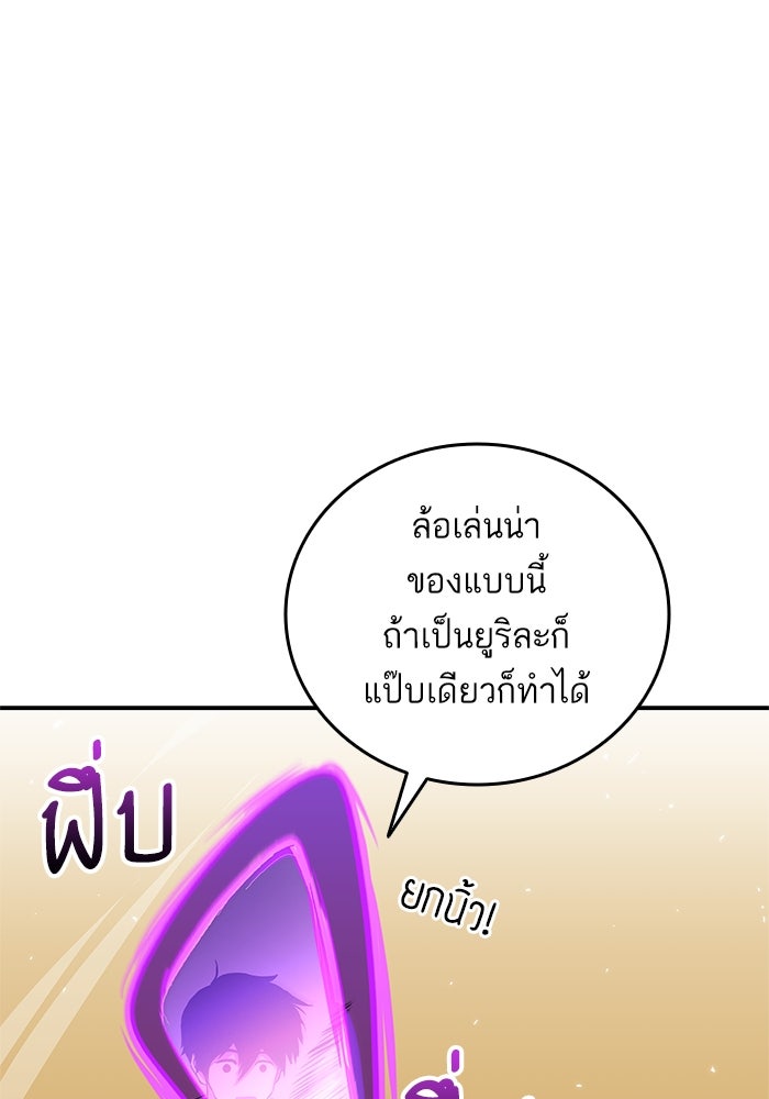 การกลับมาของแรงเกอร์ - หน้า 25