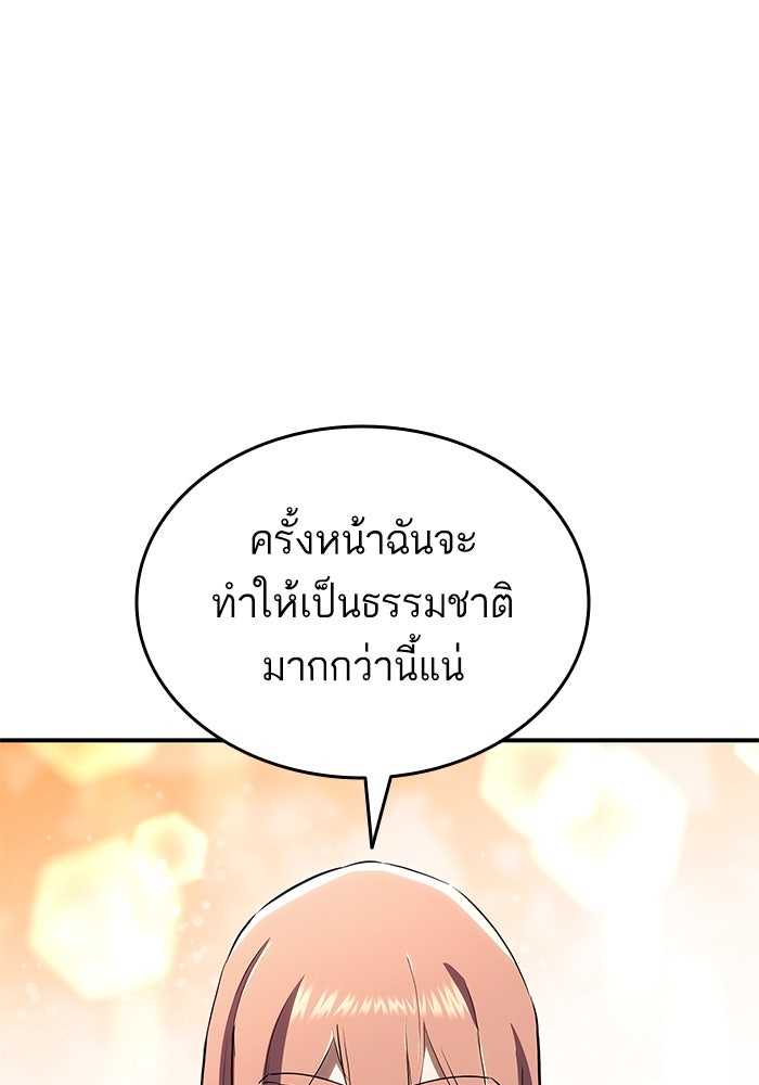 การกลับมาของแรงเกอร์ - หน้า 29