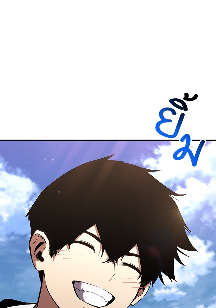 การกลับมาของแรงเกอร์ - หน้า 31