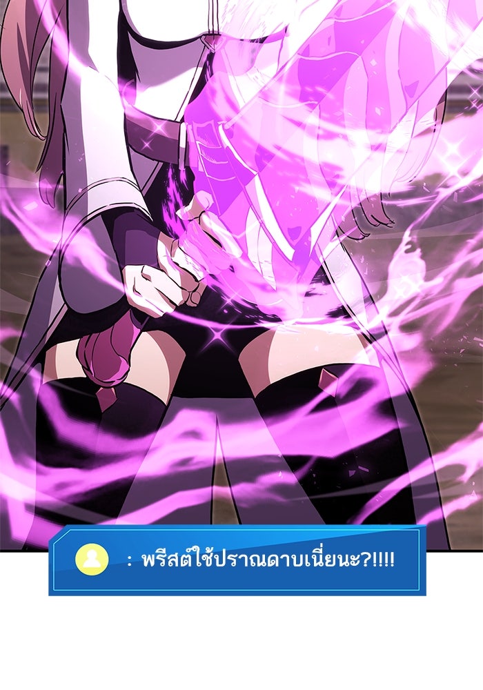 การกลับมาของแรงเกอร์ - หน้า 4