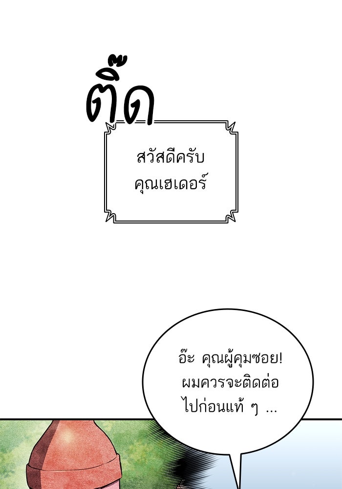 การกลับมาของแรงเกอร์ - หน้า 42