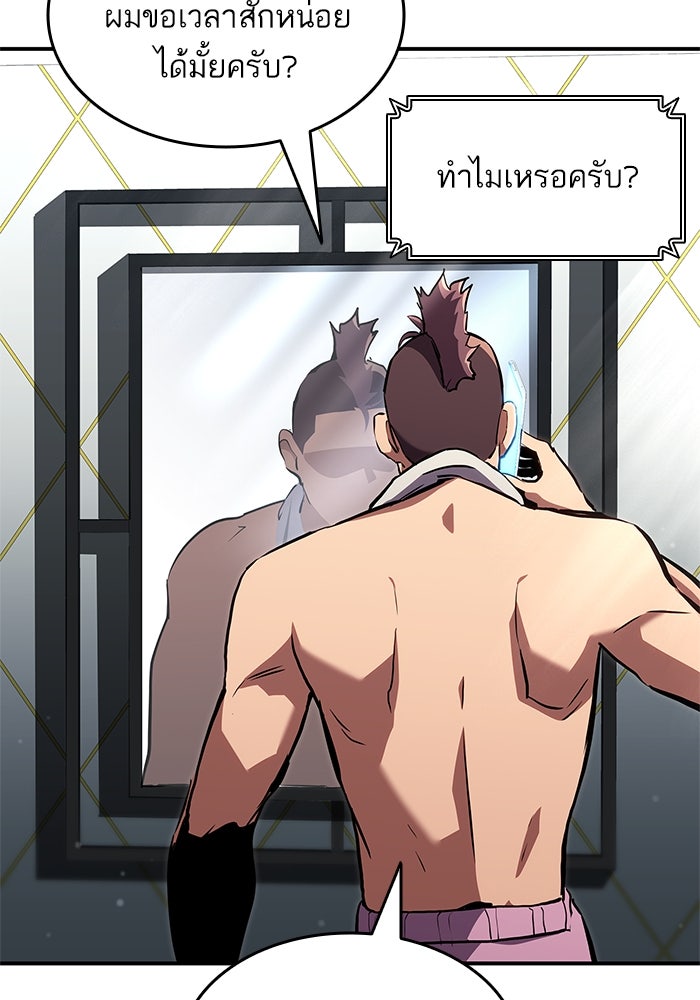 การกลับมาของแรงเกอร์ - หน้า 47