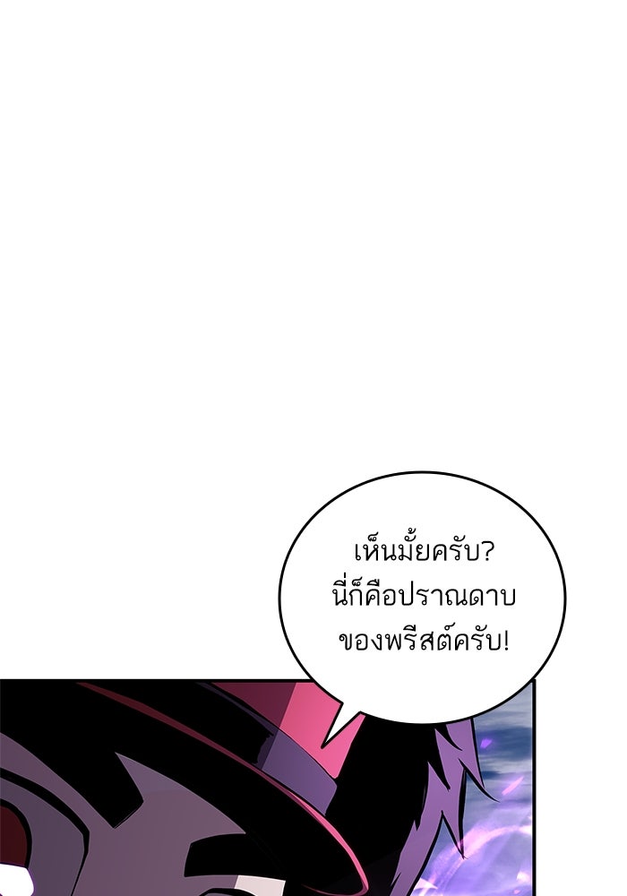 การกลับมาของแรงเกอร์ - หน้า 5