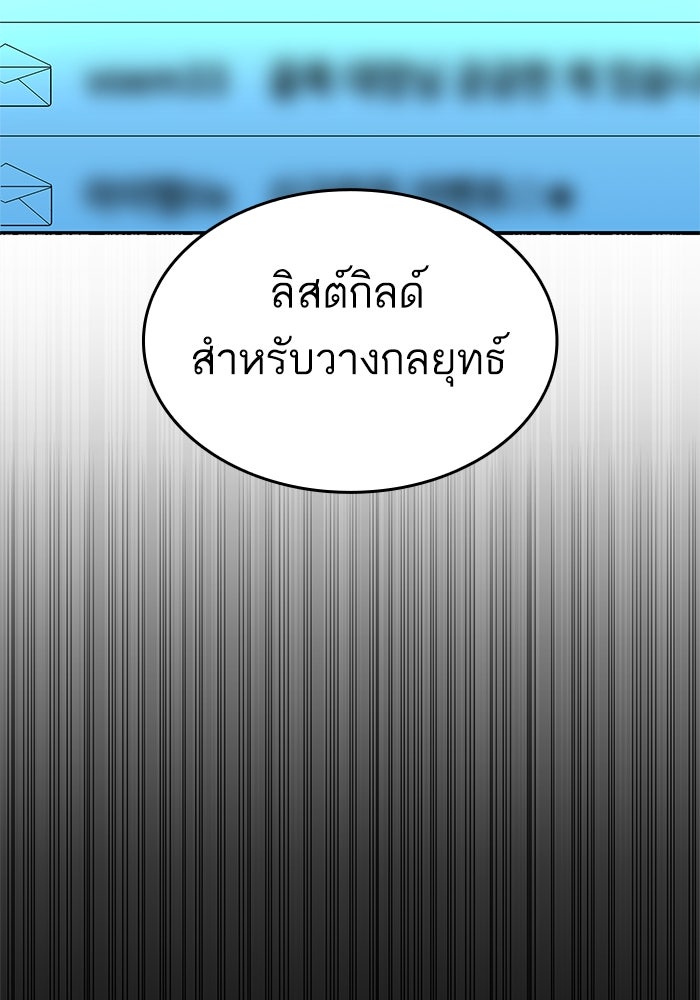 การกลับมาของแรงเกอร์ - หน้า 55