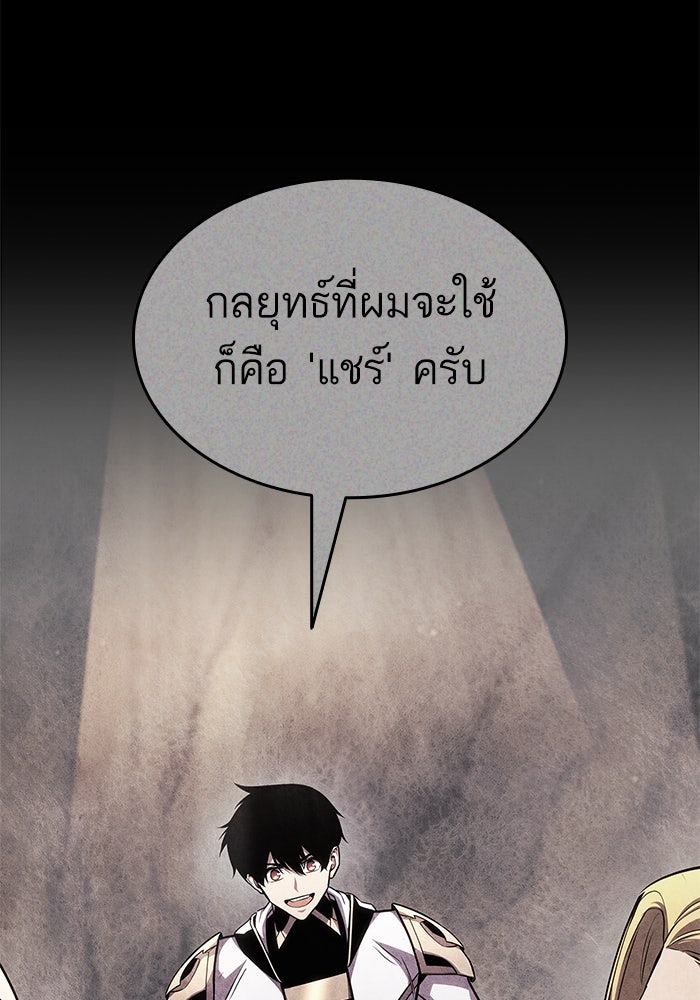 การกลับมาของแรงเกอร์ - หน้า 57