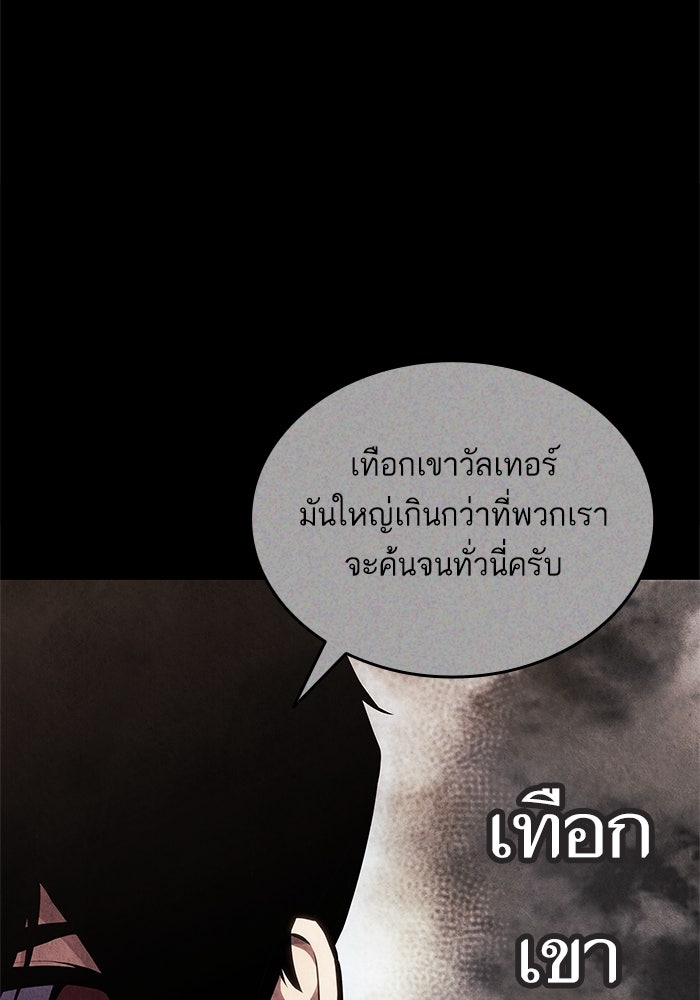 การกลับมาของแรงเกอร์ - หน้า 59