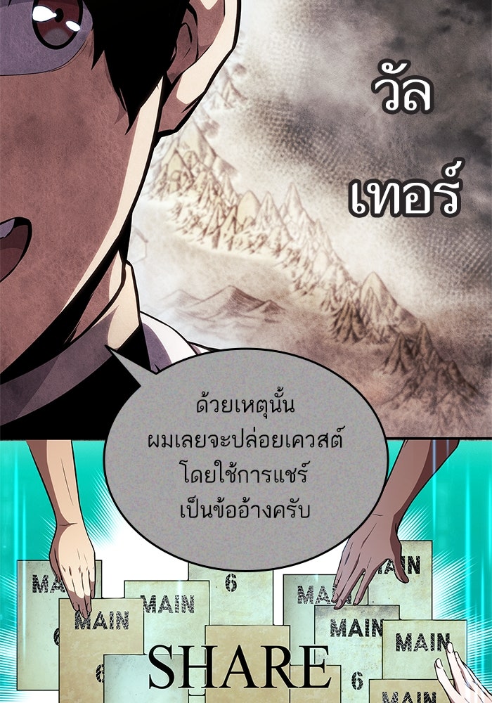 การกลับมาของแรงเกอร์ - หน้า 60
