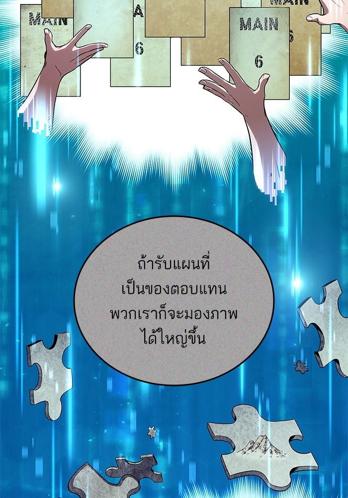 การกลับมาของแรงเกอร์ - หน้า 61