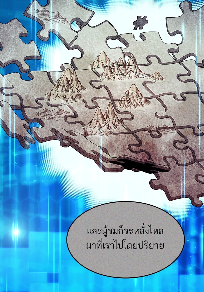 การกลับมาของแรงเกอร์ - หน้า 62